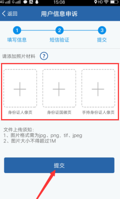 交管12123如何找回密碼？交管12123找回密碼方法介紹