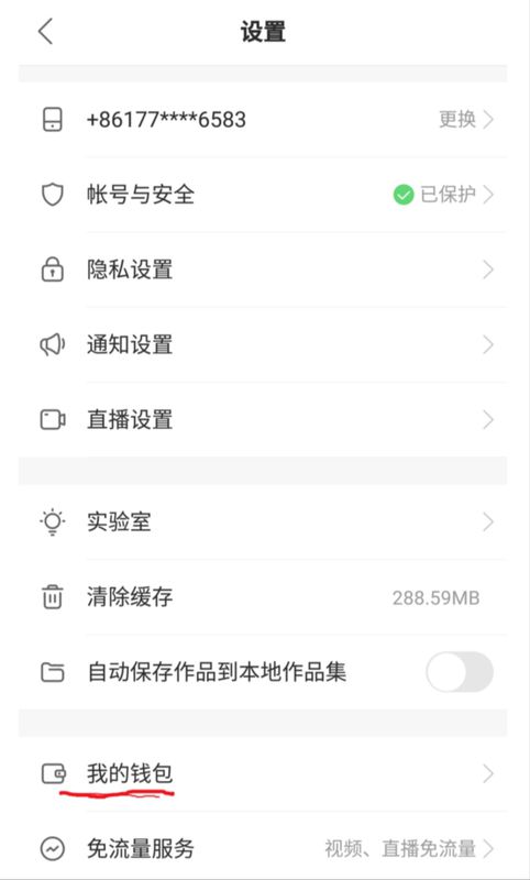 在快手買東西怎么查看物流信息_快手買東西查看物流信息方法簡介
