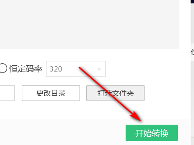 qqq音樂如何改mp3格式？q音樂轉換mp3格式方法一覽