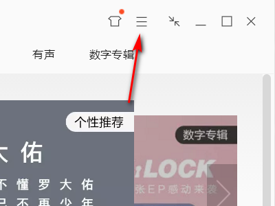 qqq音樂如何改mp3格式？q音樂轉換mp3格式方法一覽