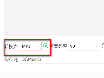 qqq音樂如何改mp3格式？q音樂轉換mp3格式方法一覽