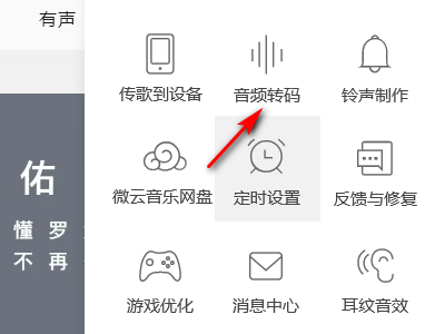qqq音樂如何改mp3格式？q音樂轉換mp3格式方法一覽