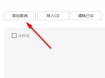 qqq音樂如何改mp3格式？q音樂轉換mp3格式方法一覽