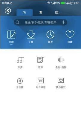 酷狗音樂(lè)如何給歌曲投票？酷狗音樂(lè)歌曲投票方法分享