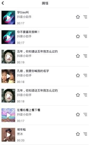 抖音在哪設置說話配音？ 設置說話配音步驟介紹