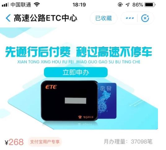 微信etc和支付寶etc有什么不一樣？微信etc和支付寶etc區(qū)別介紹