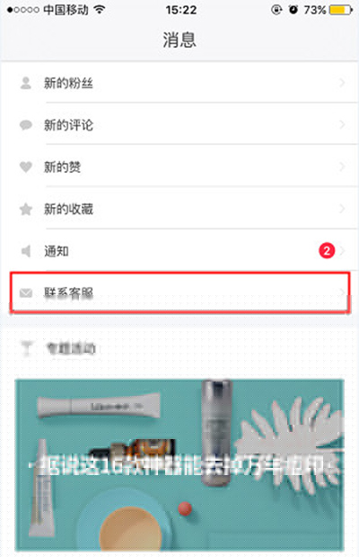 小紅書如何聯(lián)系客服?聯(lián)系客服方法介紹