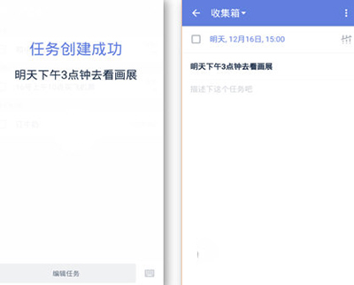 滴答清單如何使用微信創建任務?創建任務方法介紹