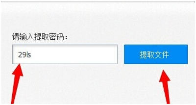 百度網(wǎng)盤提取碼怎么使用？提取碼使用方法介紹