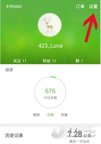 咕咚運動如何綁定微信運動?綁定方法介紹