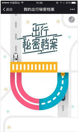 滴滴出行四年賬單如何查看？歷史賬單查看方法分享