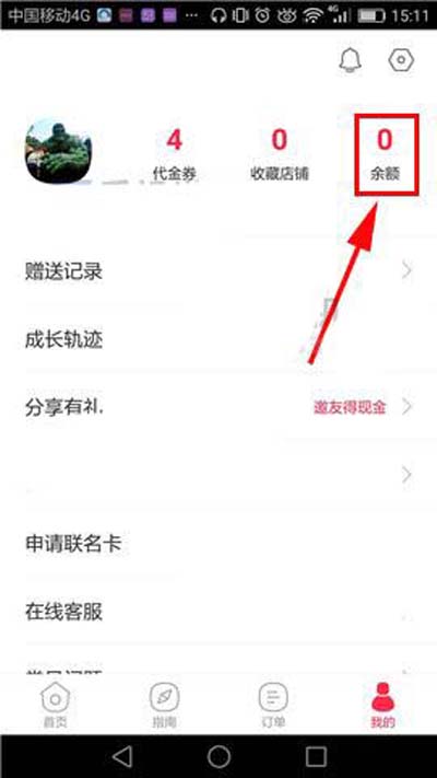 百度外賣怎么設置單日額度？設置單日額度的方法介紹