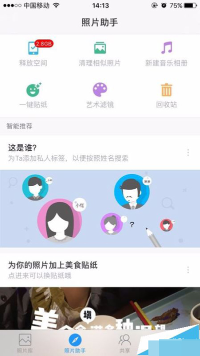 時(shí)光相冊(cè)怎么查看照片云備份狀態(tài)？查看照片云備份狀態(tài)介紹