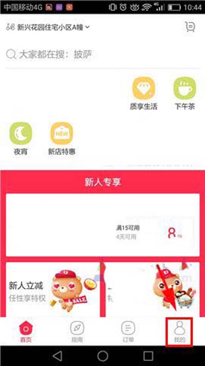 百度外賣怎么查詢交易記錄？查詢交易記錄方法分享