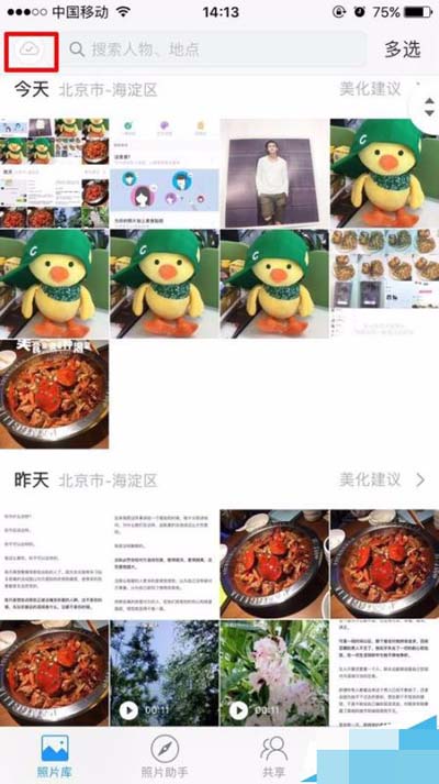 時(shí)光相冊(cè)怎么查看照片云備份狀態(tài)？查看照片云備份狀態(tài)介紹