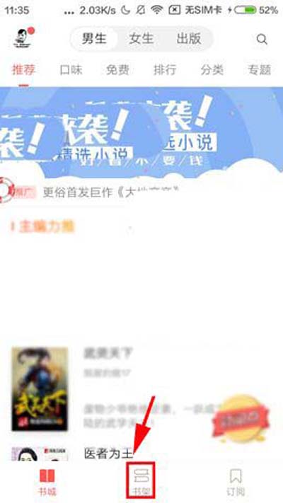 網易云閱讀如何將書籍添加到分組？添加到分組方法介紹