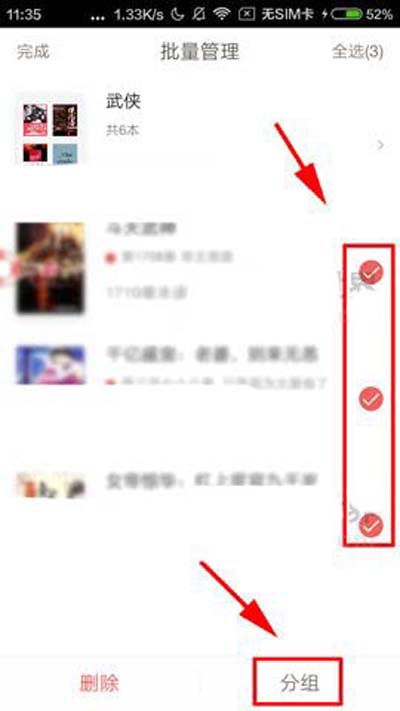 網易云閱讀如何將書籍添加到分組？添加到分組方法介紹