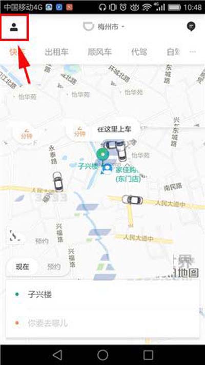 滴滴出行怎么開啟實時路況？開啟實時路況方法介紹