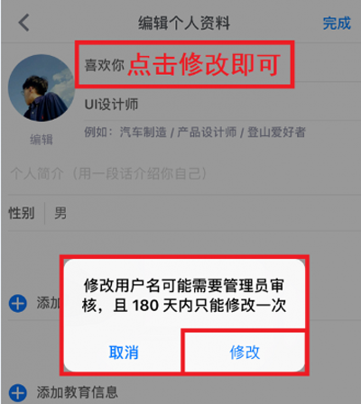 知乎怎么更改名字？更改名字方法說明