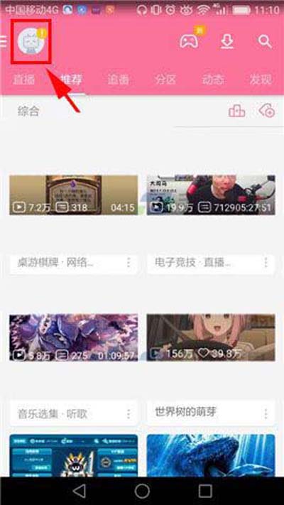 嗶哩嗶哩怎么設(shè)置定時停止播放？定時停止播放設(shè)置方法分享