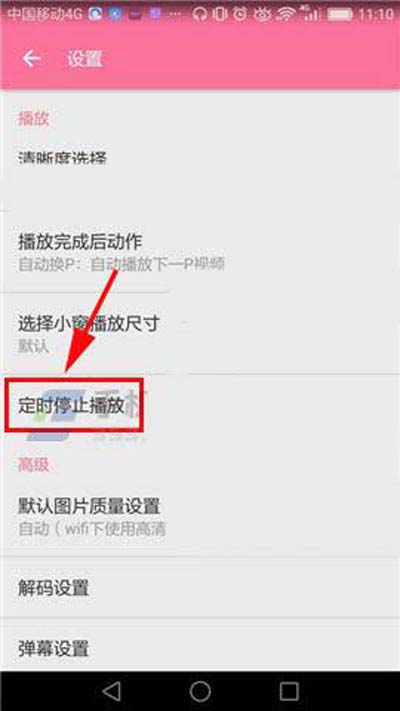 嗶哩嗶哩怎么設(shè)置定時停止播放？定時停止播放設(shè)置方法分享