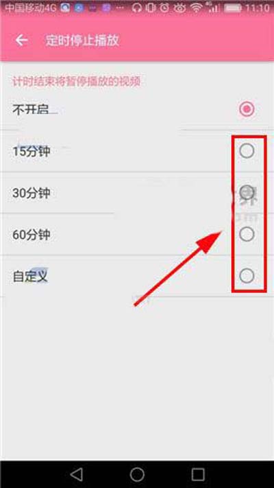 嗶哩嗶哩怎么設(shè)置定時停止播放？定時停止播放設(shè)置方法分享