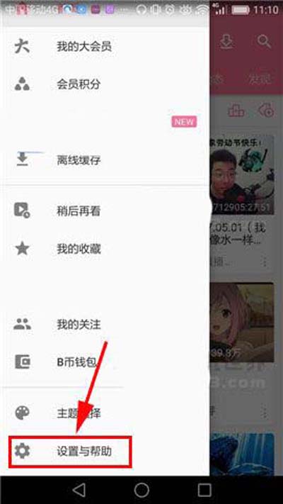 嗶哩嗶哩怎么設(shè)置定時停止播放？定時停止播放設(shè)置方法分享