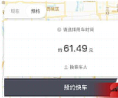 滴滴出行豪華車如何收費？滴滴出行豪華車收費標準分享
