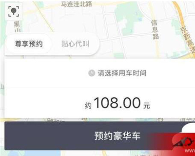 滴滴出行豪華車如何收費？滴滴出行豪華車收費標準分享