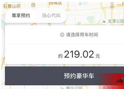 滴滴出行豪華車如何收費？滴滴出行豪華車收費標準分享