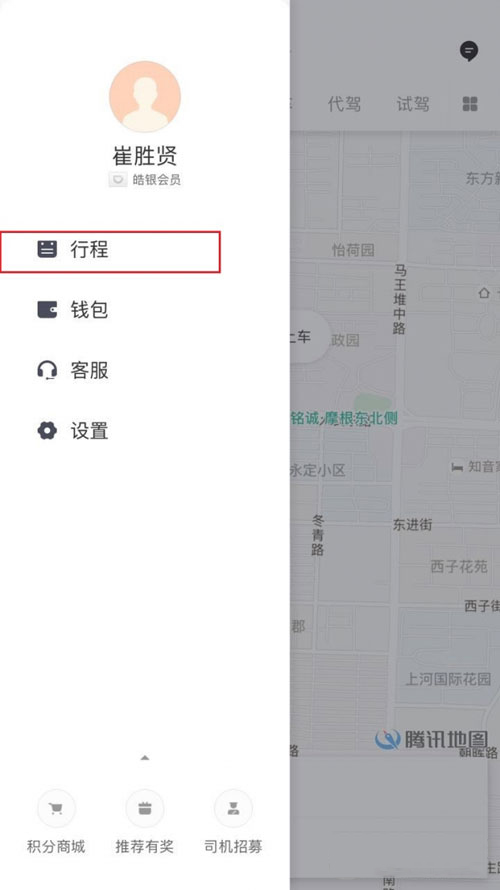 滴滴打車(chē)如何開(kāi)票?滴滴打車(chē)開(kāi)票方法介紹