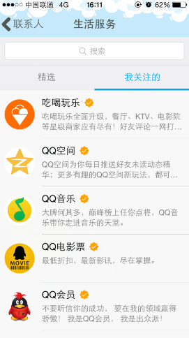 如何查看QQ公眾號中的歷史信息？查看歷史信息方法介紹