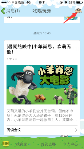 如何查看QQ公眾號中的歷史信息？查看歷史信息方法介紹