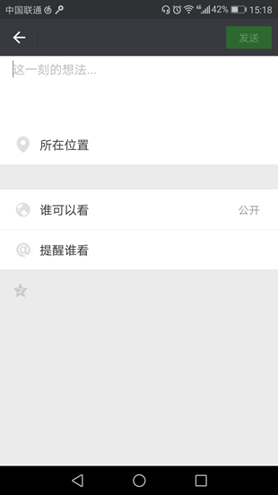 微信朋友圈如何只發文字？微信朋友圈發純文字方法介紹