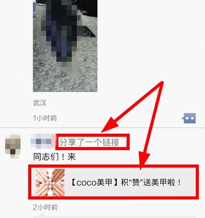 微信朋友圈如何轉(zhuǎn)發(fā)？朋友圈內(nèi)容轉(zhuǎn)發(fā)方法介紹