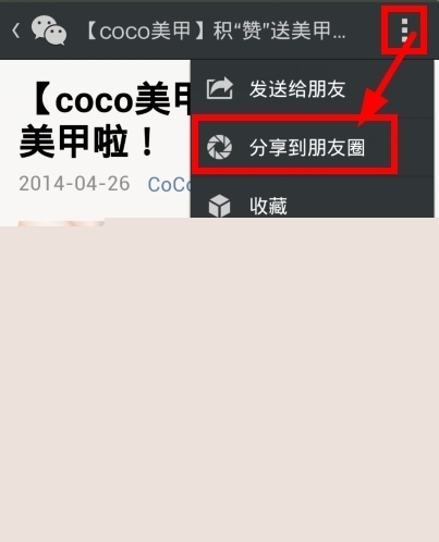 微信朋友圈如何轉(zhuǎn)發(fā)？朋友圈內(nèi)容轉(zhuǎn)發(fā)方法介紹