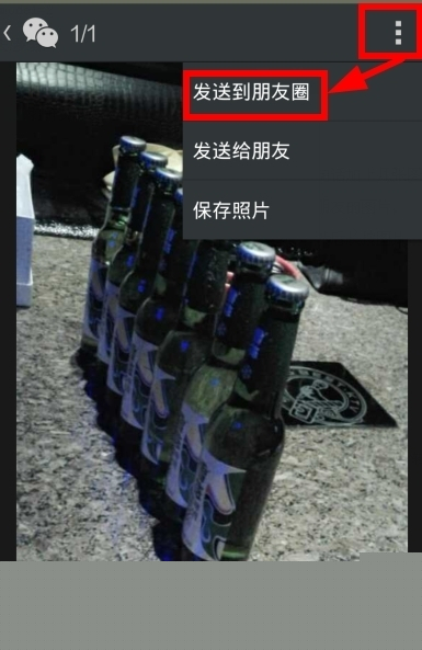 微信朋友圈如何轉(zhuǎn)發(fā)？朋友圈內(nèi)容轉(zhuǎn)發(fā)方法介紹