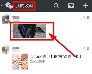 微信朋友圈如何轉(zhuǎn)發(fā)？朋友圈內(nèi)容轉(zhuǎn)發(fā)方法介紹
