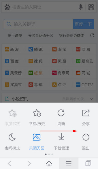 手機(jī)百度瀏覽器廣告怎么過(guò)濾？廣告過(guò)濾方法說(shuō)明
