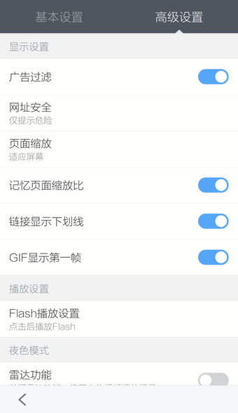 手機(jī)百度瀏覽器廣告怎么過(guò)濾？廣告過(guò)濾方法說(shuō)明