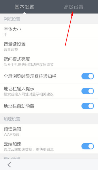 手機(jī)百度瀏覽器廣告怎么過(guò)濾？廣告過(guò)濾方法說(shuō)明