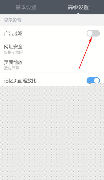 手機(jī)百度瀏覽器廣告怎么過(guò)濾？廣告過(guò)濾方法說(shuō)明