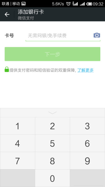 微信實(shí)名認(rèn)證如何設(shè)置？微信實(shí)名認(rèn)證方法分享