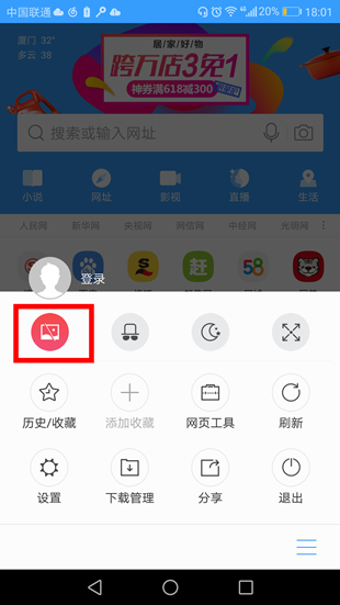 搜狗手機瀏覽器無圖模式怎樣開啟？手機開啟無圖模式方法介紹