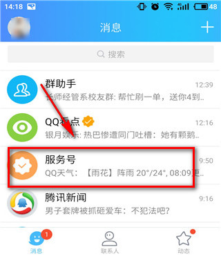 QQ運動打卡在什么位置？QQ運動打卡方法介紹