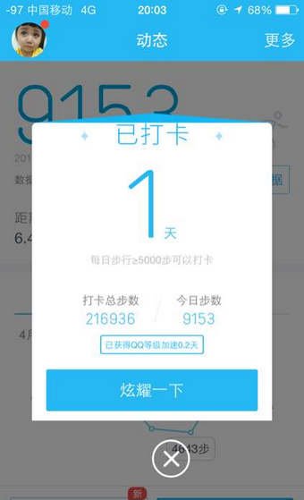QQ運動打卡在什么位置？QQ運動打卡方法介紹