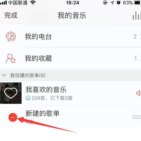 網(wǎng)易云音樂(lè)如何刪除歌單？刪除歌單方法介紹