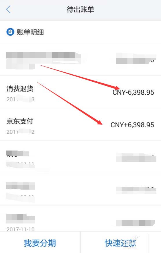 京東如何查看退款進(jìn)度？退款進(jìn)度查看方法分享