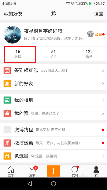 抖音APP如何分享主頁？分享主頁方法介紹