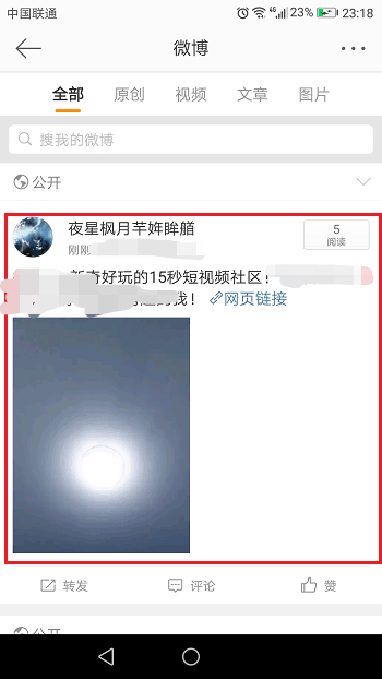 抖音APP如何分享主頁？分享主頁方法介紹